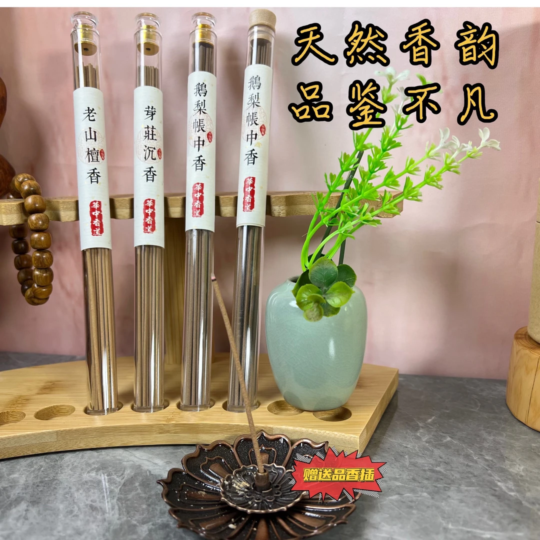 鹅梨帐中香 线香家用固体香薰净味持久留香 沉香檀香卧室香薰
