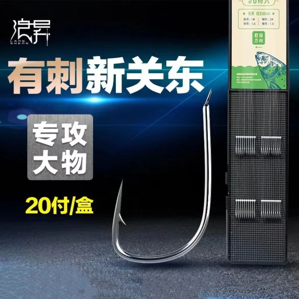 鲢鳙歪嘴新关东子线绑好防缠绕有刺鱼钩子线双钩浪昇子线双钩