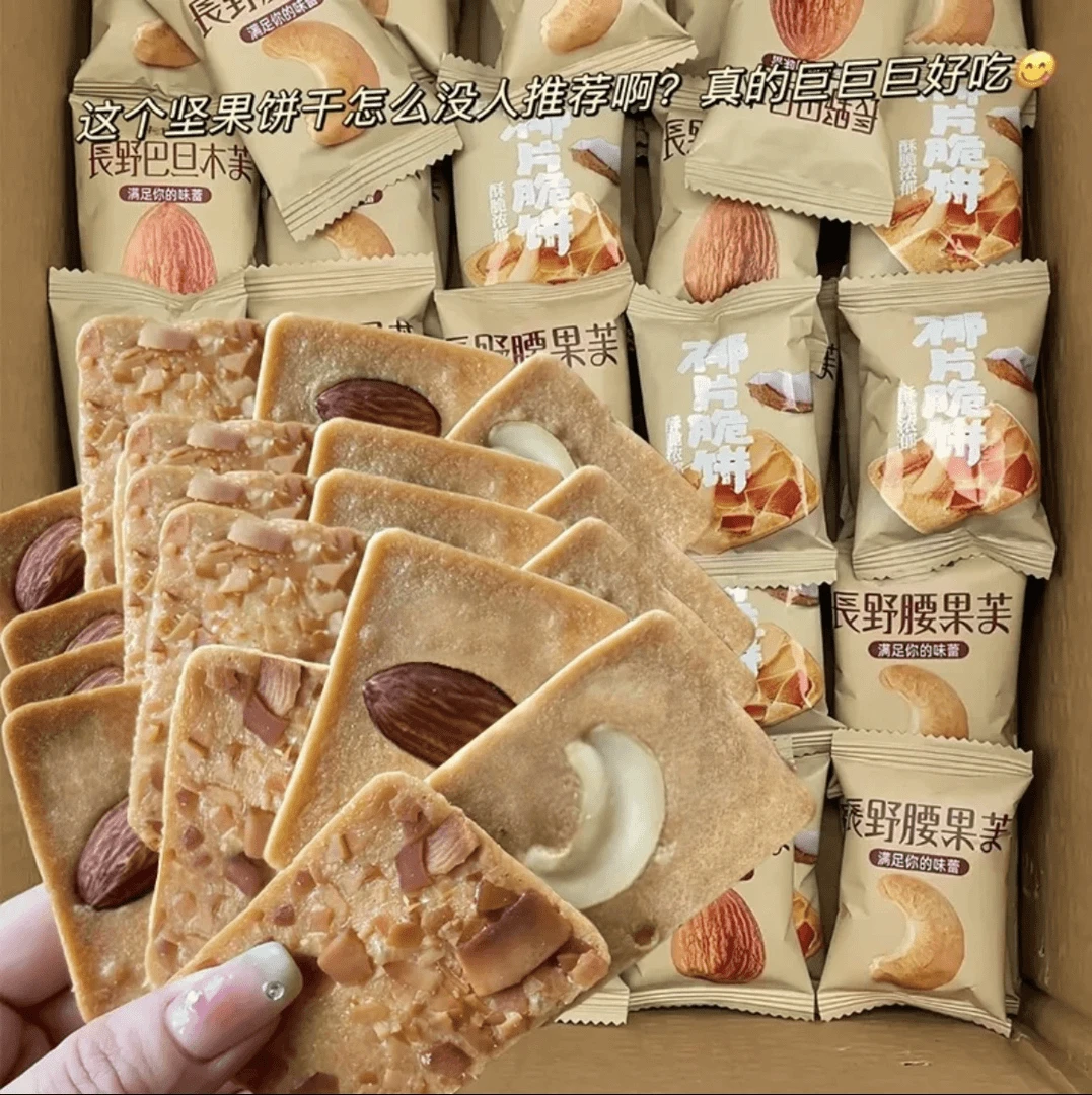 【酥宜良品】坚果芙混合口味椰片巴旦木腰果煎饼干酪蛋糕休闲零食