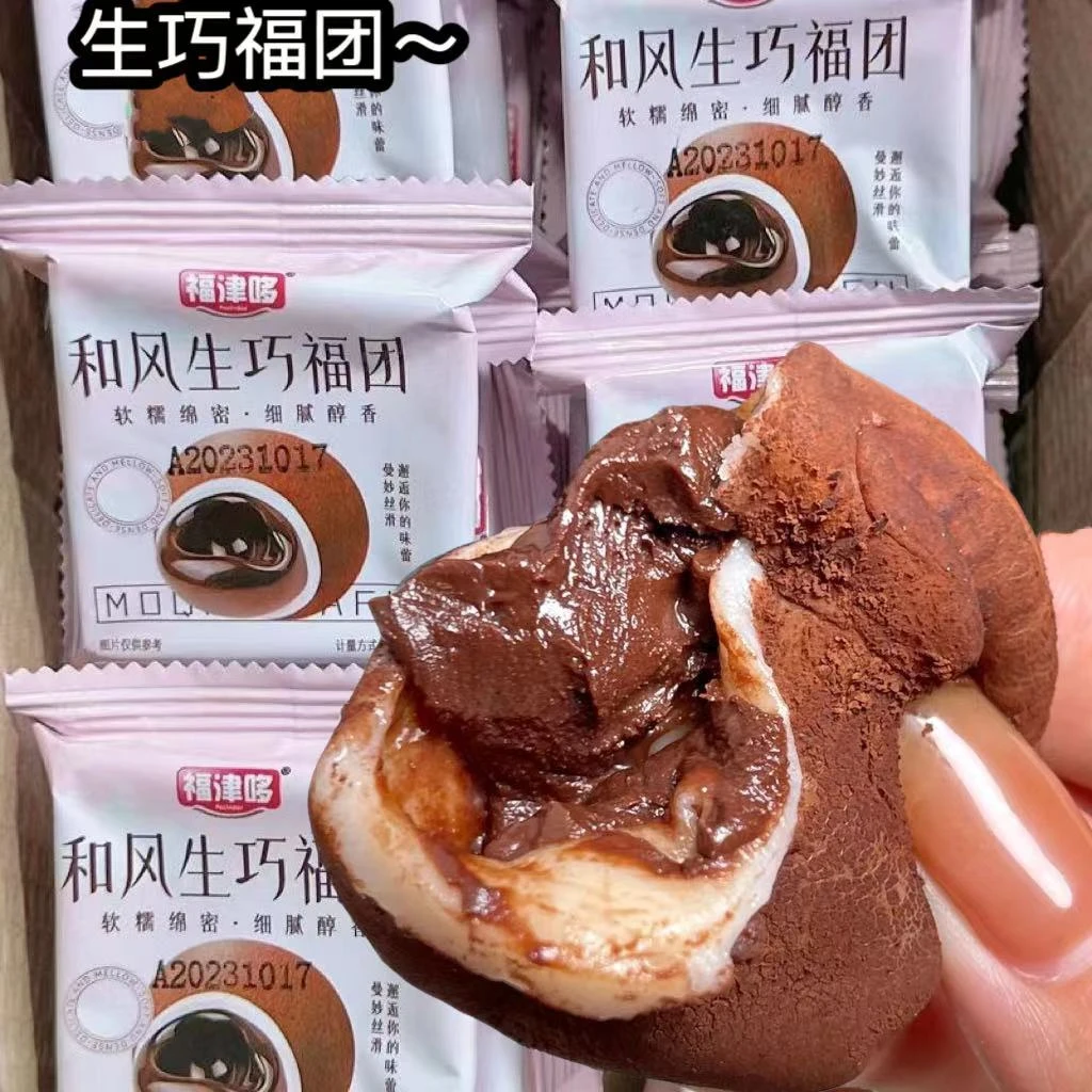 【20枚】和风生巧大福网红巧克力福团雪媚娘日式脏脏团子糯米糍甜
