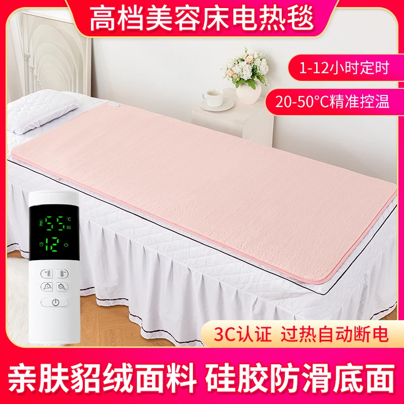 美容床电热毯单人美容院专用按摩床安全防水沙发上的小尺寸电褥子