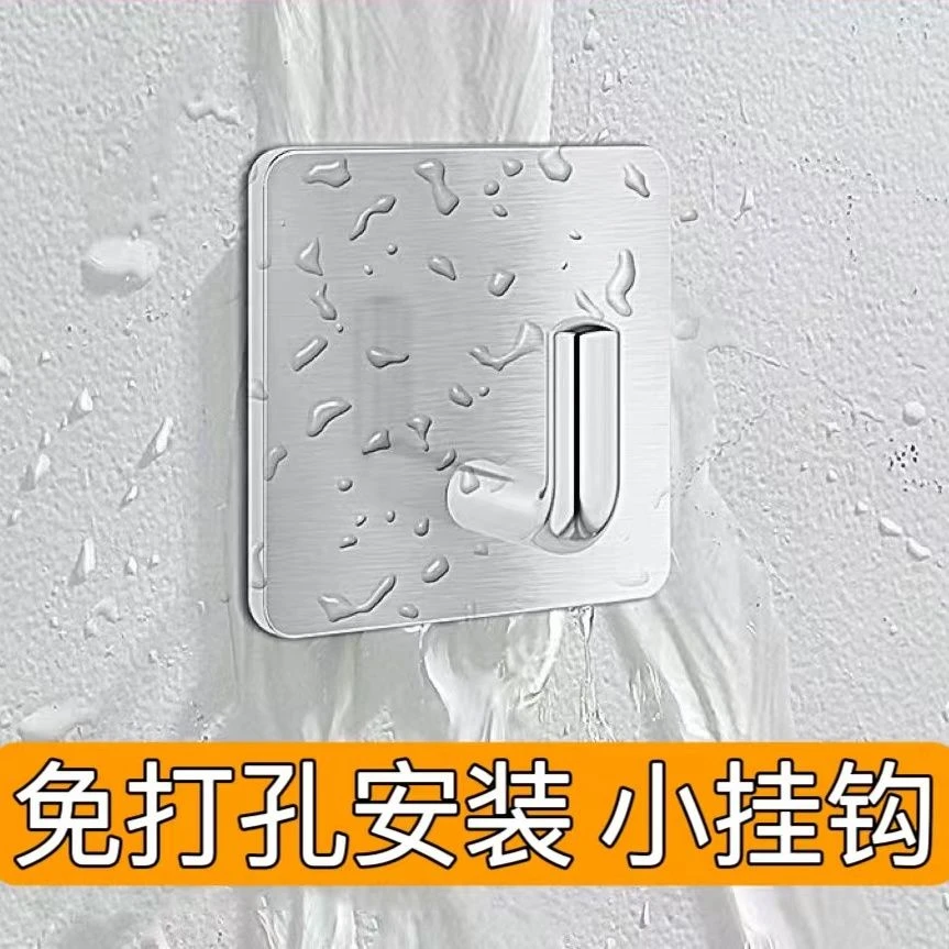 强力挂钩免打孔不锈钢粘胶门后挂衣钩子厨房瓷砖粘钩卫浴毛巾挂钩