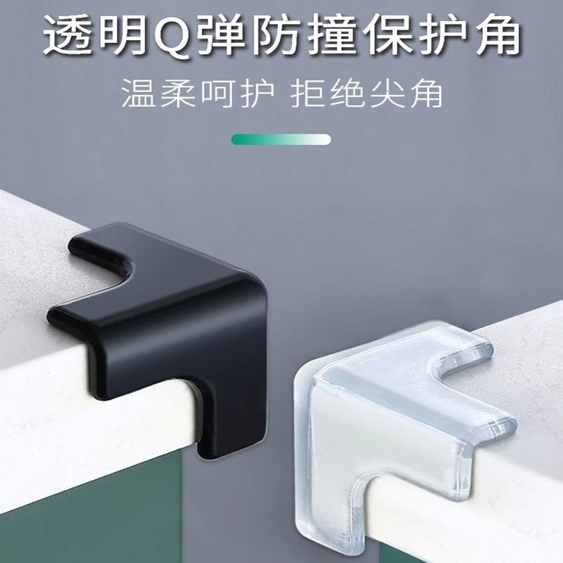 桌角防撞角护角直角儿童防磕碰护角家具油烟机茶几包角安全保护套