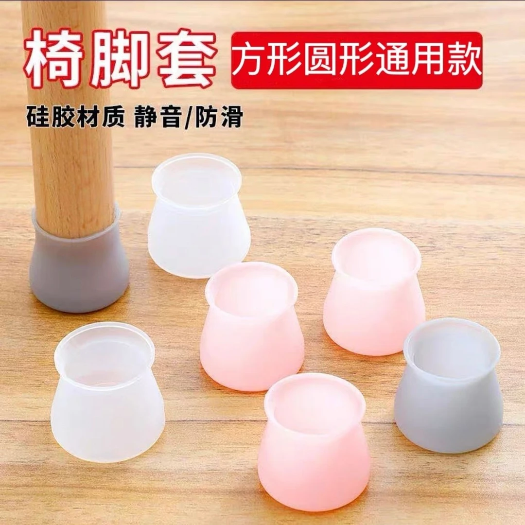 椅子脚套硅胶桌椅脚套垫防滑静音耐磨桌脚套餐椅家具桌脚垫保护套