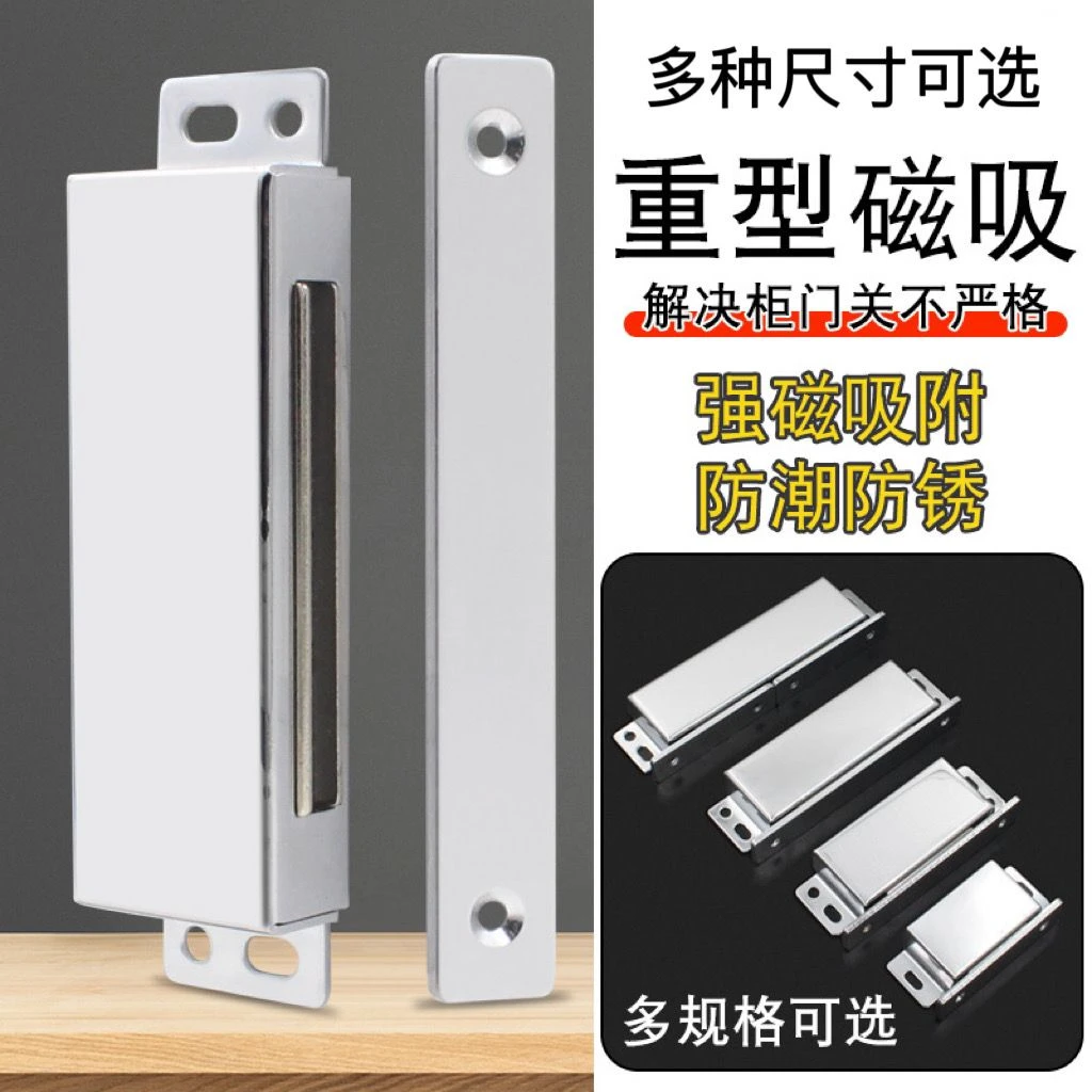 不锈钢柜门磁吸吸合器强磁门吸衣柜门扣磁碰碰珠橱柜门吸强力柜吸
