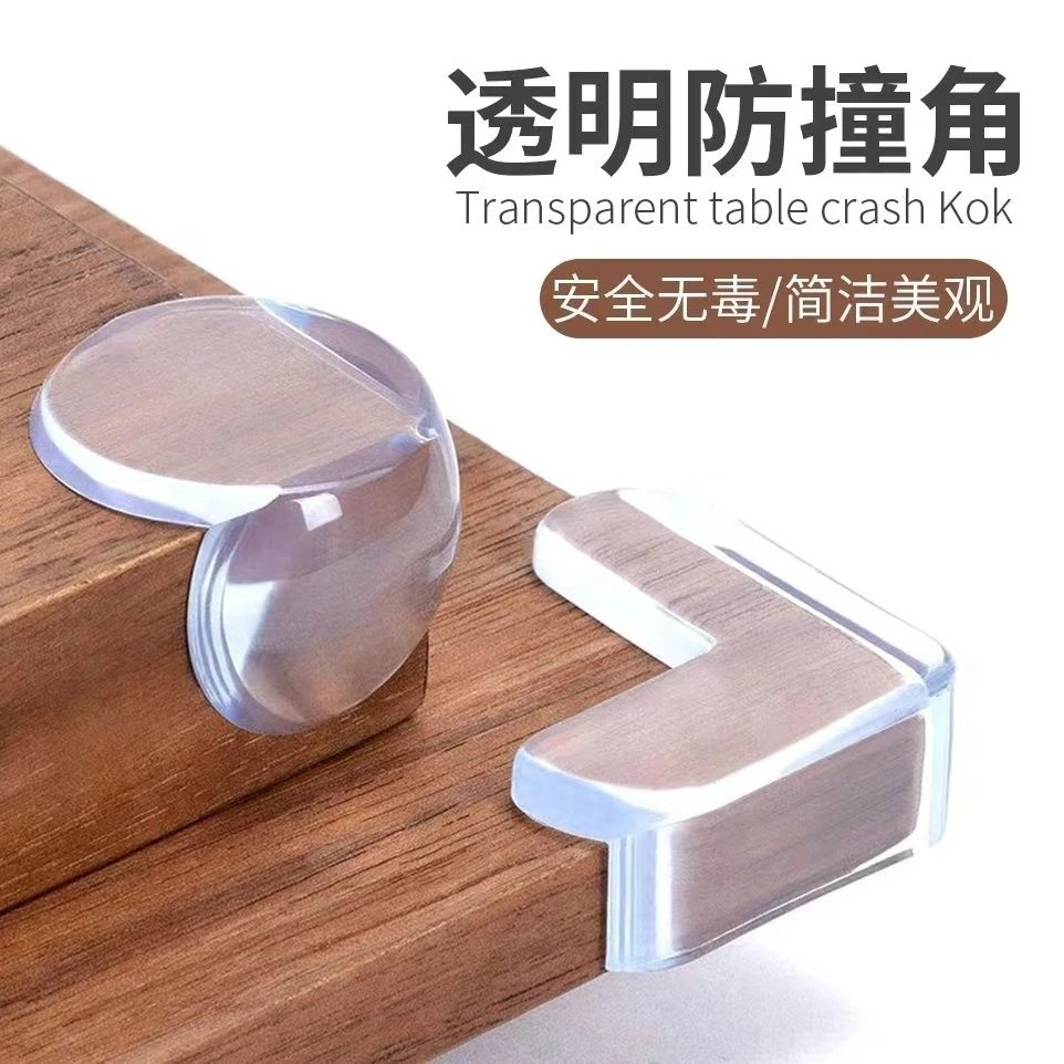 防撞角护角软防磕碰直角包桌子柜角通用玻璃保护套透明硅胶防护角
