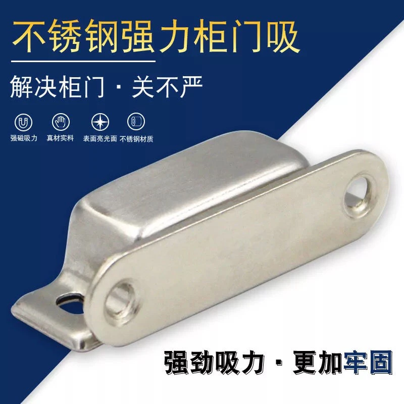 新款不锈钢磁吸碰珠橱柜吸门吸衣柜门吸强力磁柜门磁夹卡扣门夹门