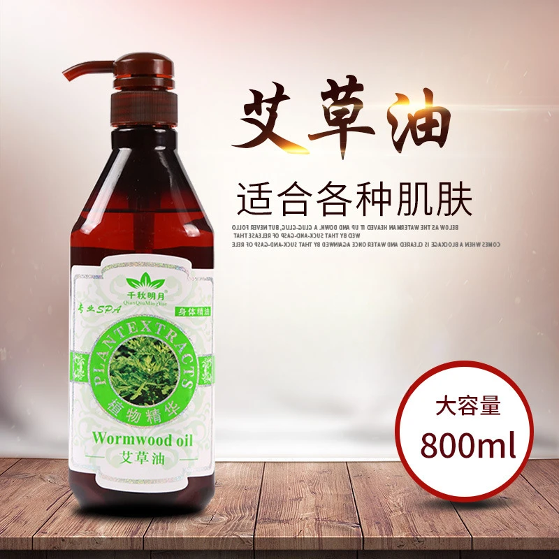 艾草精油千秋明月发热刮痧艾草老姜油全身体油肩颈草本瓶装按摩油