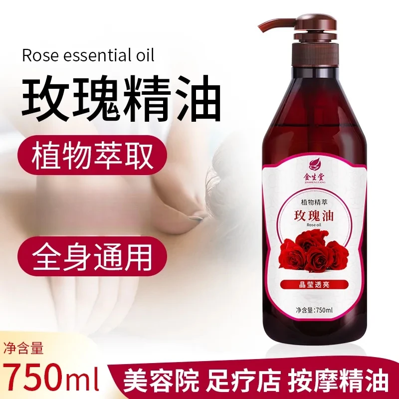 护理精油750ML开背推背按摩刷玫瑰橄榄老姜葡萄肩颈按摩精油刮痧