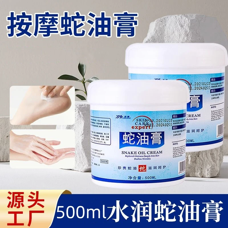 身体乳精油膏蛇油按摩膏护手霜足疗足部滋润按摩乳按摩霜足浴用品
