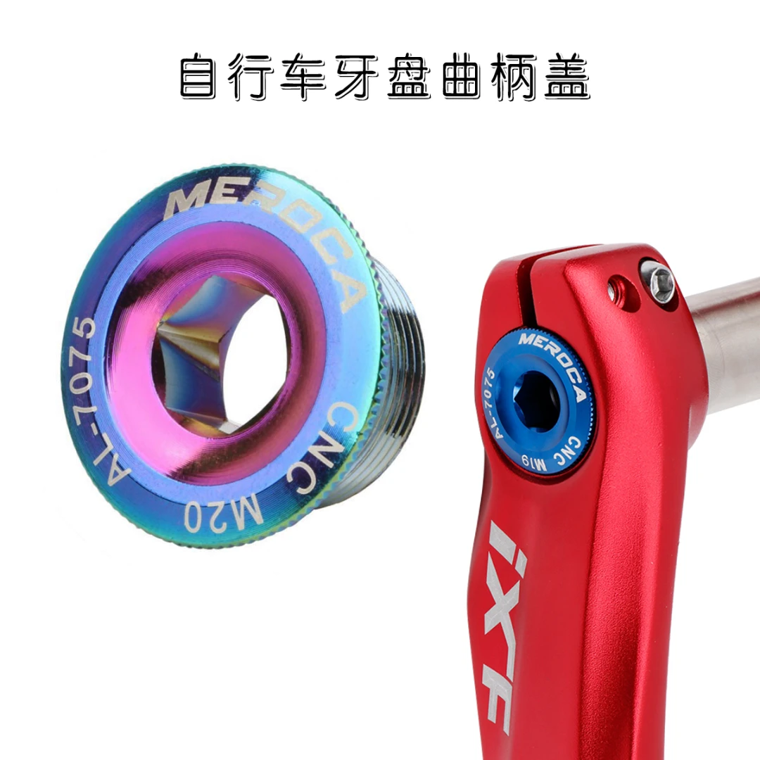 自行车牙盘曲柄盖曲柄螺丝 M18 M20 M19彩色超轻铝合金CNC工艺
