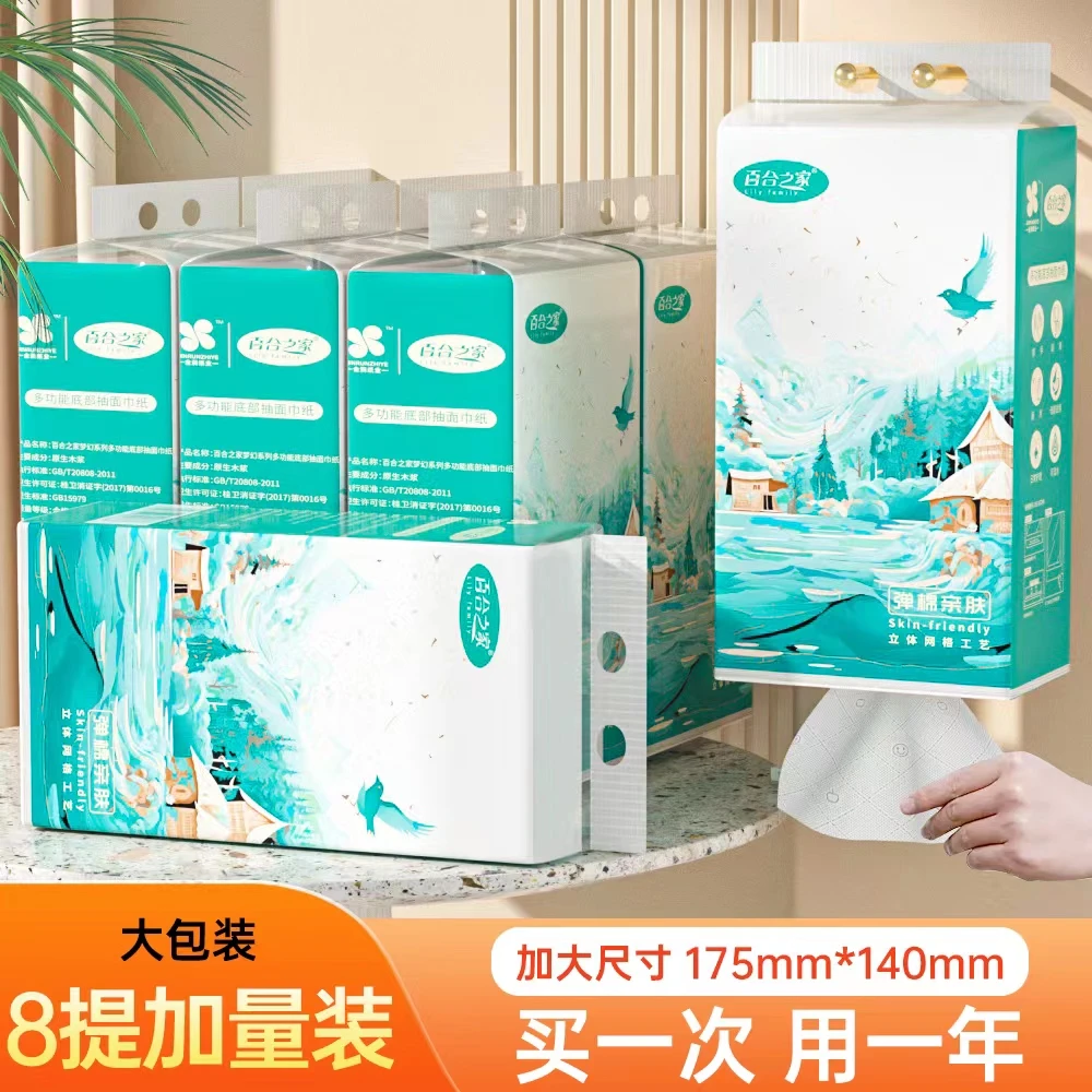 【8提装送挂钩】悬挂式大号大包家用抽纸卫生纸批发整箱纸巾大包装