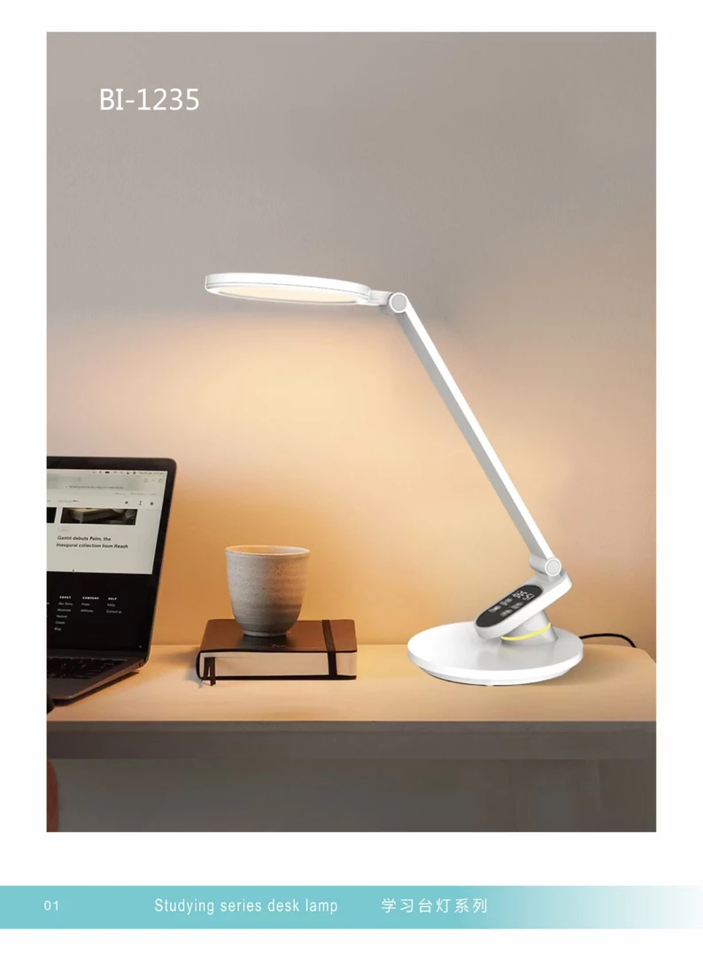 百利威护眼学习台灯