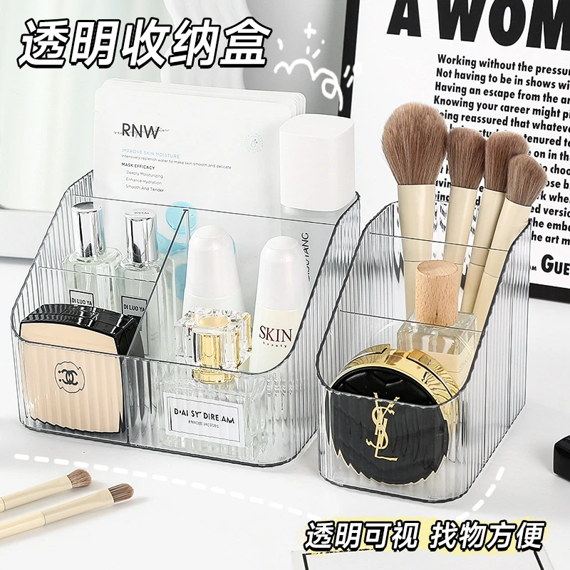 【PET桌面化妆品收纳盒】透明塑料盒分格口红盒宿舍化妆刷桶笔筒