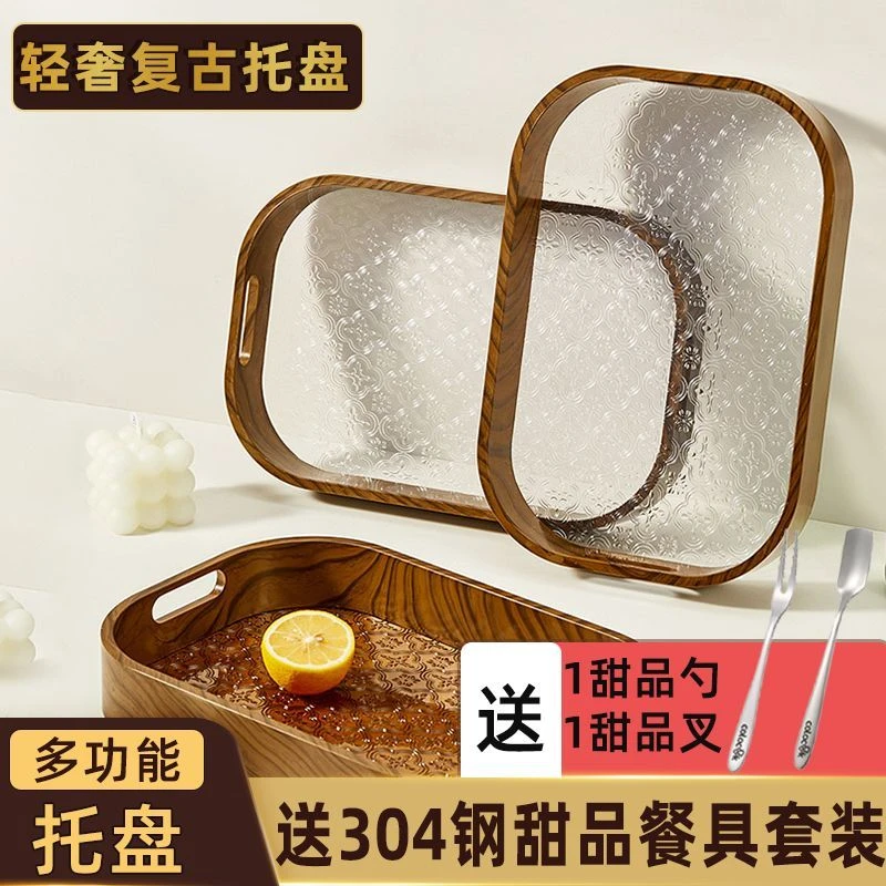 家用托盘茶盘餐盘轻奢风长方形放茶水杯子套装客厅创意塑料水果盘