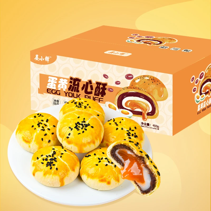 【三创赛专属】蛋黄流心酥400g盒装休闲零食糕点流心酥蛋黄酥