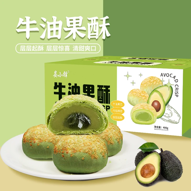 【三创赛专属】牛油果酥400g盒休闲酥点甜品咖啡伴侣茶点