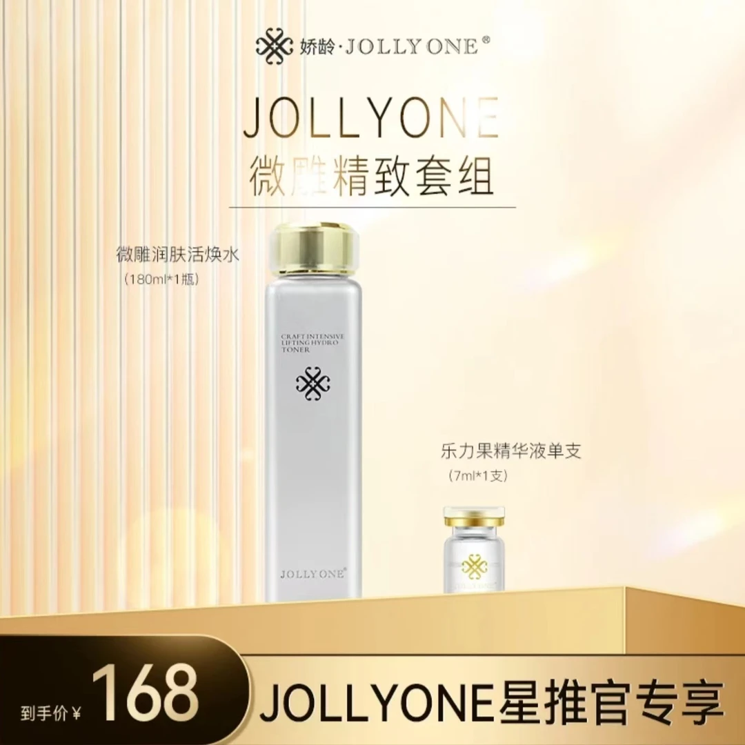 会长推荐~微雕精致套组保湿紧致
