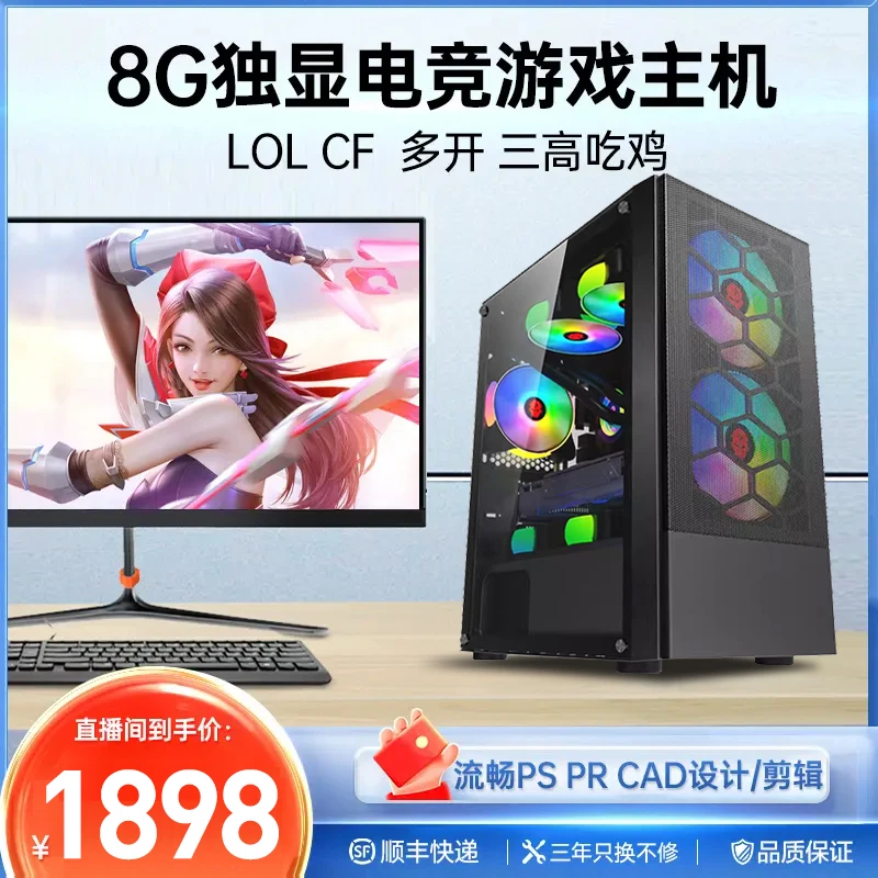 游戏1号 高效腾讯LOL/CF多开游戏家用办公电竞台式机主机全套组装