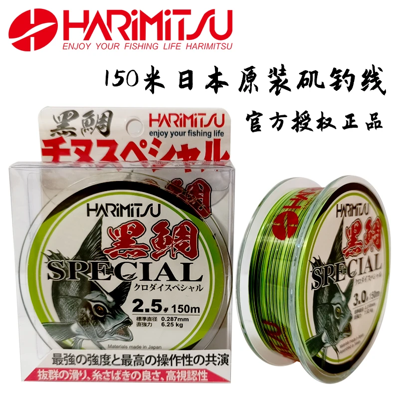 哈里米兹HARiMiTSU  尼龙线主线 黑鲷果绿/粉 矶钓钓滑漂 路亚等☆