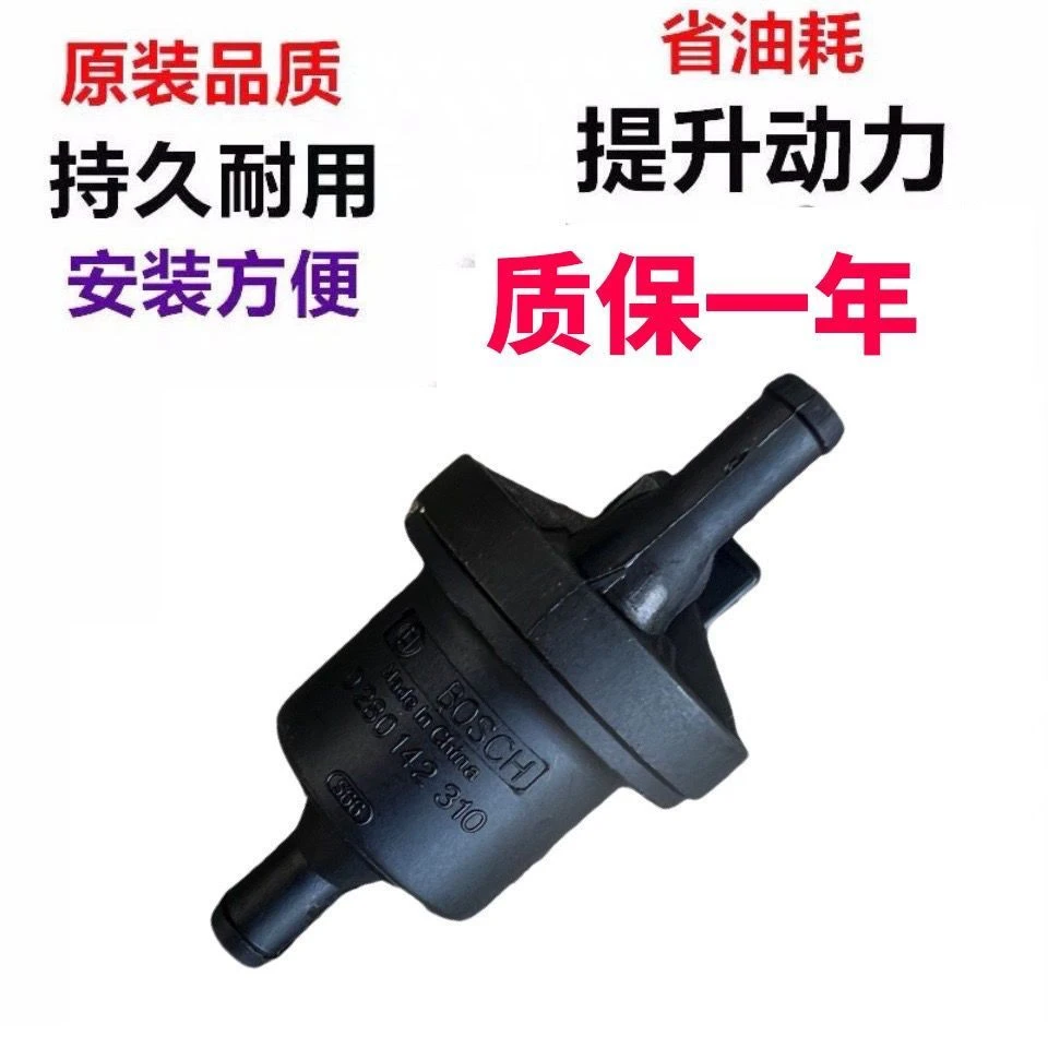 适用长安欧诺1.3 1.5碳罐电磁阀电子阀欧诺碳罐总成活性炭罐原厂