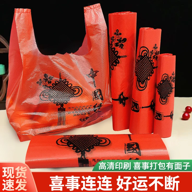 红色加厚加大塑料袋批发背心方便袋手提商用打包袋购物袋垃圾袋