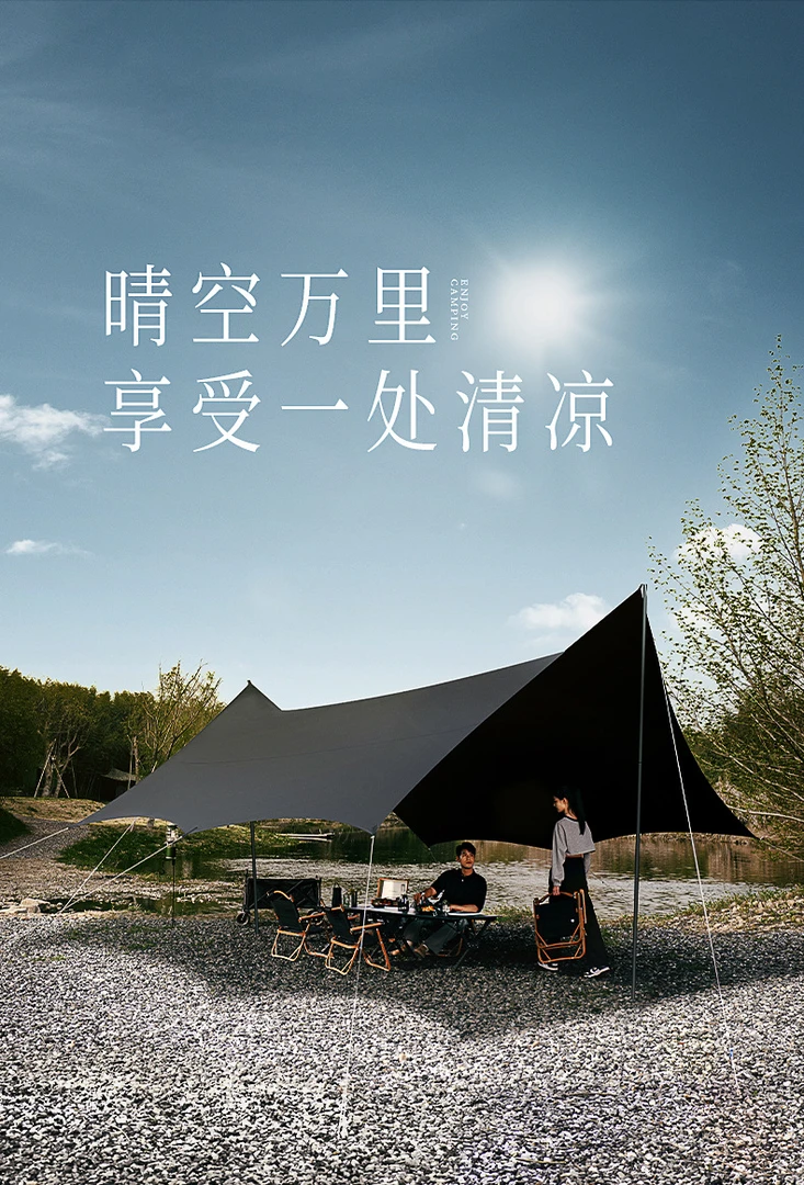户外休闲黑胶天幕蝶形轻量化野餐营地野炊防雨防晒遮阳棚露营装备