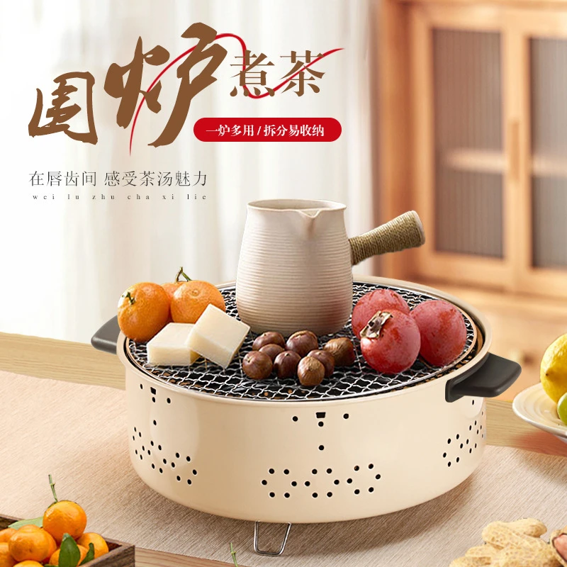围炉煮茶户外露营烧烤炉家用木炭小型全套便携碳烤炉庭院茶炉套装