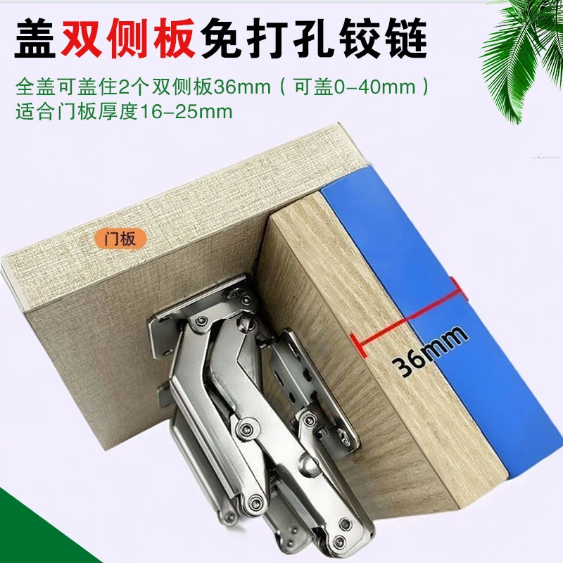 盖双侧板36mm免开孔大角度铰链厚门板170度液压阻尼弹子合页铰链