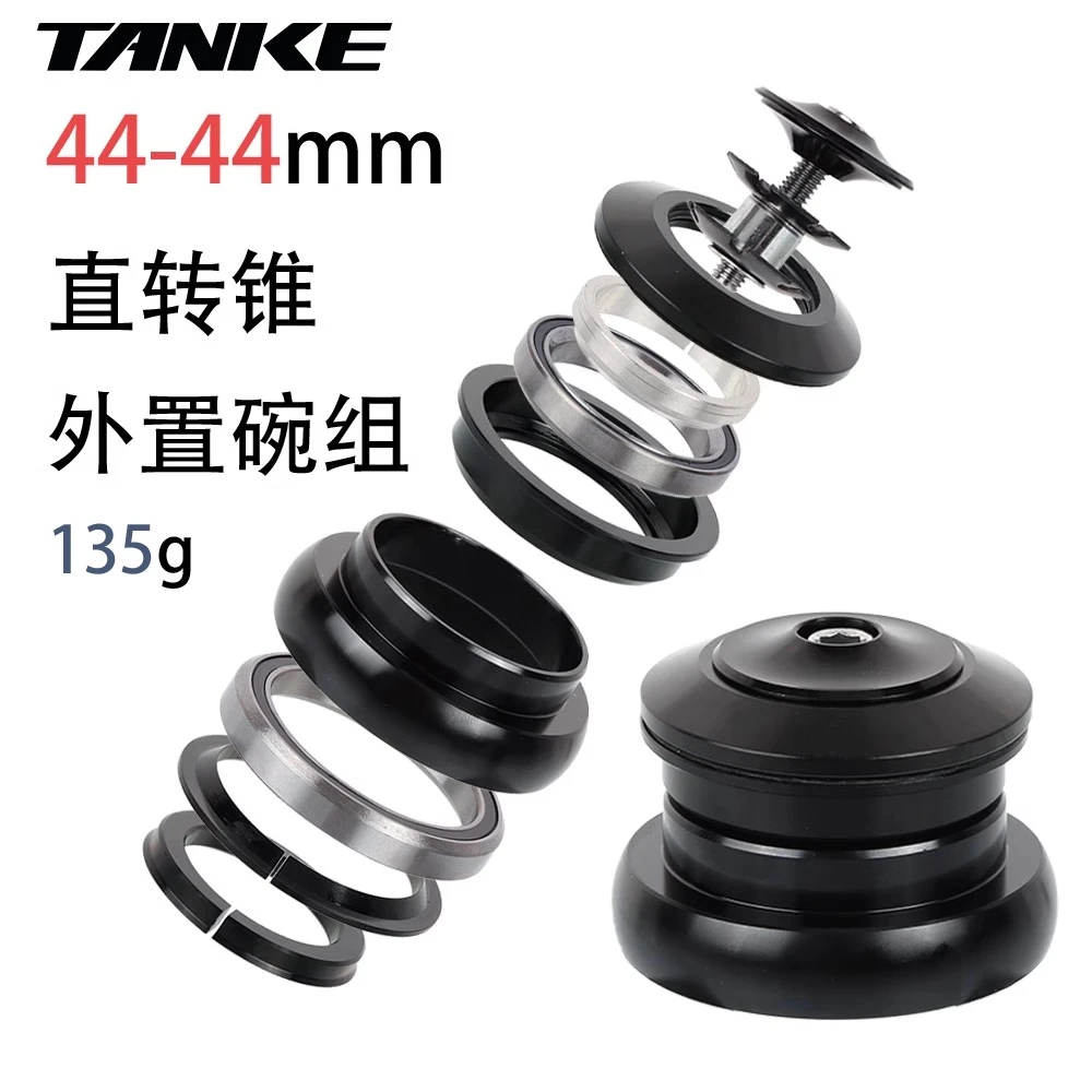 碳客TANKE山地车自行车前叉太阳花培林碗组直转锥内置42/41-52mm