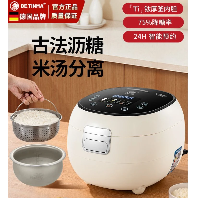 正品天马DE.TINMA智能电饭煲家用多功能德国降糖钛内胆厚釜电饭锅
