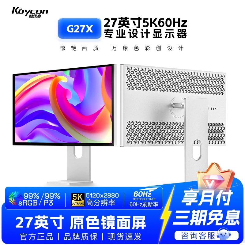 Kuycon27寸5k显示器设计摄影剪辑100w反向充电铝合金镜面屏G27X
