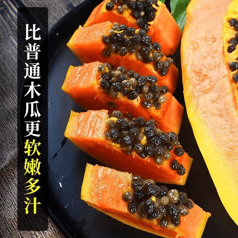 【进取】广西红心木瓜新鲜当季水果自然熟包邮整箱皮薄肉嫩香甜木瓜