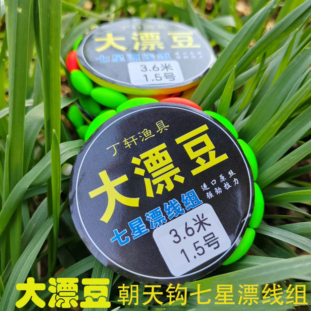 丁轩大漂豆原丝朝天钩线组手工精绑成品传统钓主线套装海夕钩鲫鱼