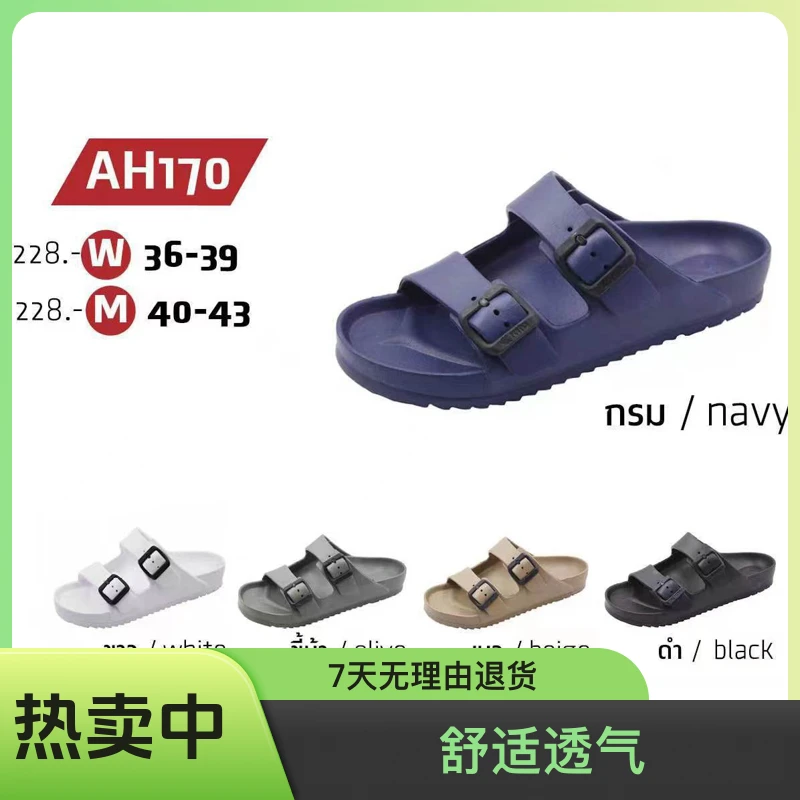 泰国进口KITO软底舒适透气一字拖鞋男女同款情侣韩版平底凉拖