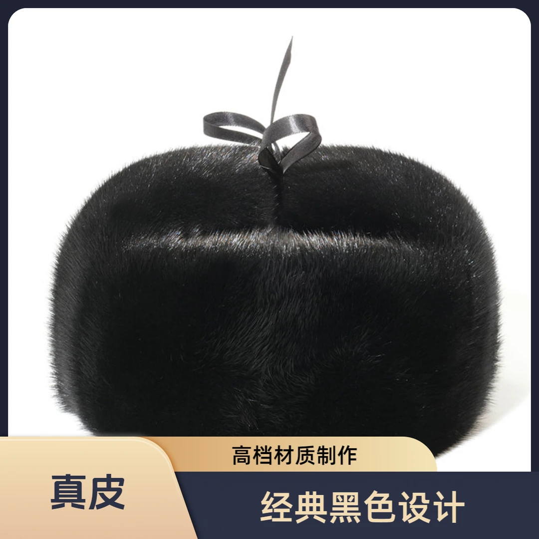 冬季精品水貂中老年人保暖雷锋护耳帽经典高端男士防寒帽冬天整貂