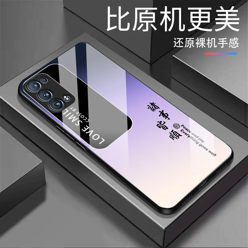 适用【OPPO Reno6Pro+】诸事皆顺 渐变白光玻璃全包防摔高档手机壳