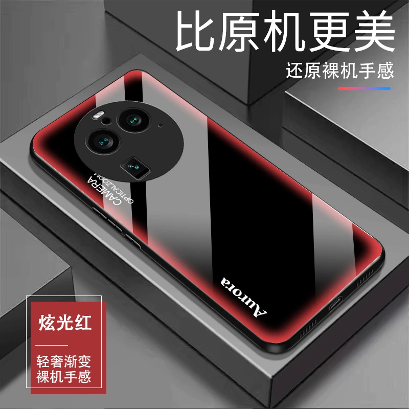 适用OPPO FindX6Pro炫光钢化玻璃超薄全包防摔轻奢个性手机壳