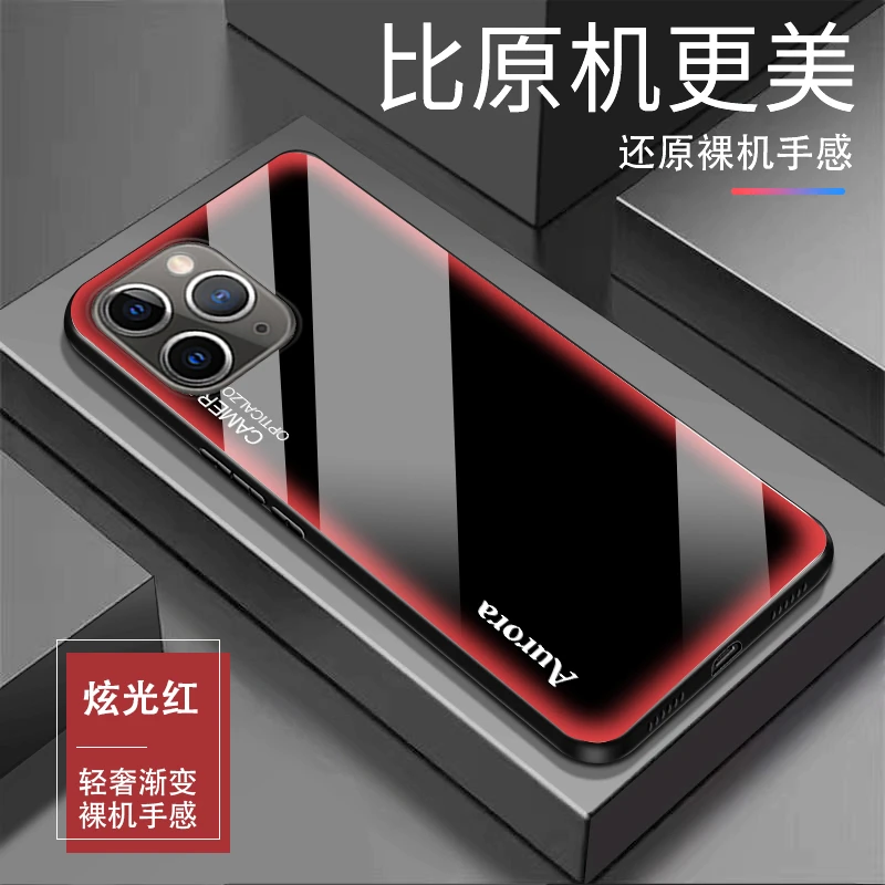 适用苹果11ProMax炫光钢化玻璃超薄全包防摔轻奢个性手机壳