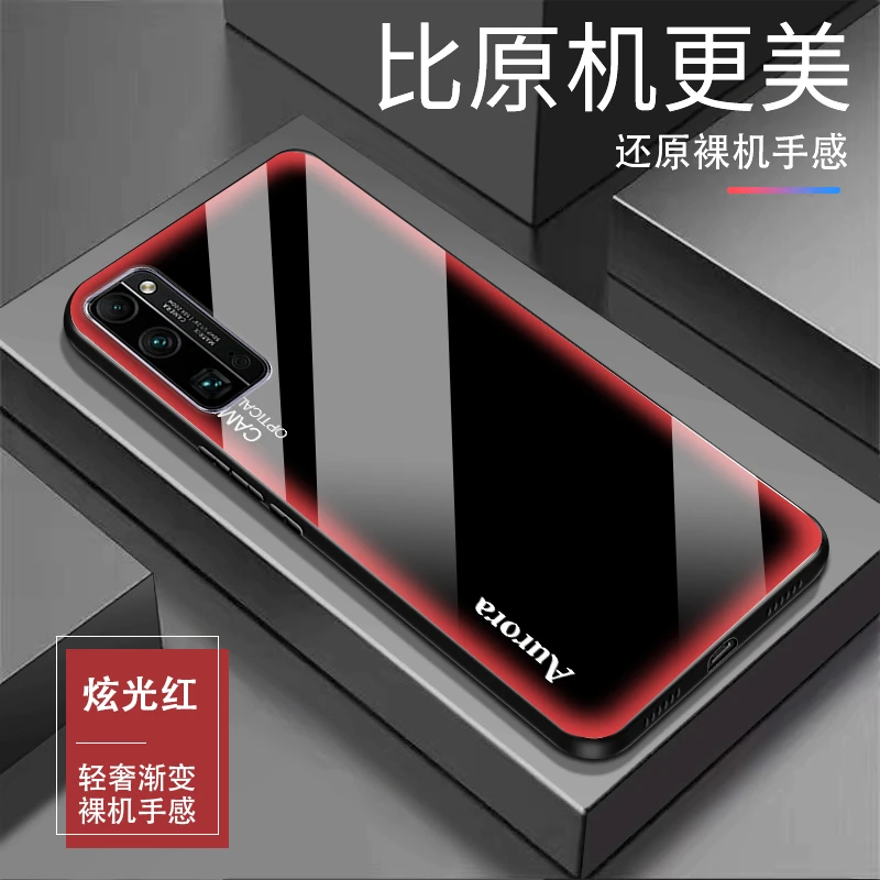 适用荣耀30Pro+炫光钢化玻璃超薄全包防摔轻奢个性手机壳