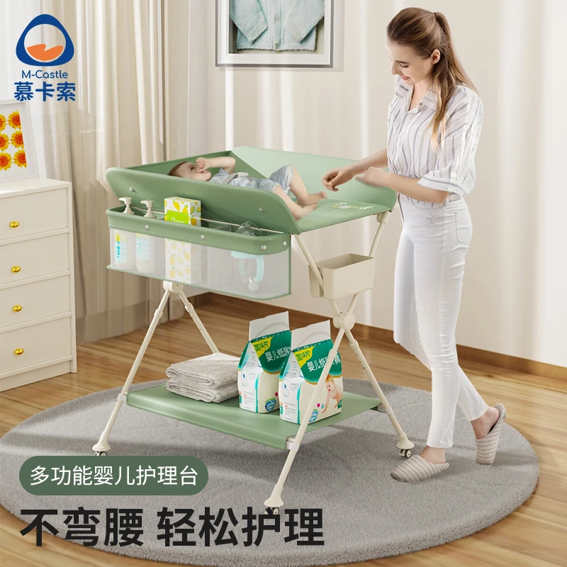 慕卡索尿布台升降护理台新生儿换尿布湿可折叠床可移动宝宝升降床