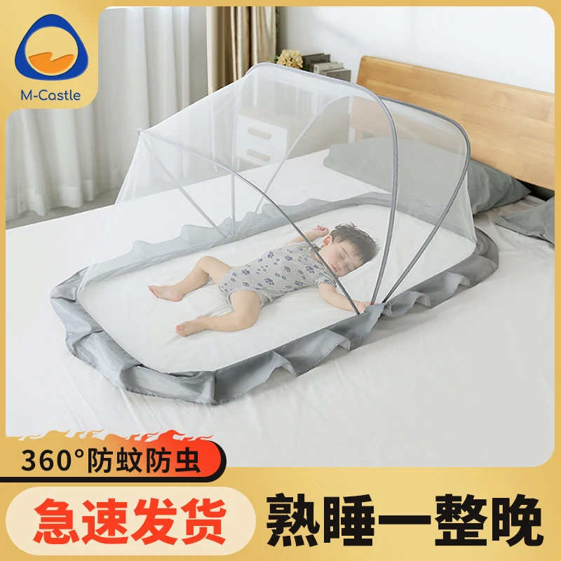 慕卡索婴儿蚊帐罩免安装儿童蚊帐宝宝防蚊罩通用便携式可折叠防虫