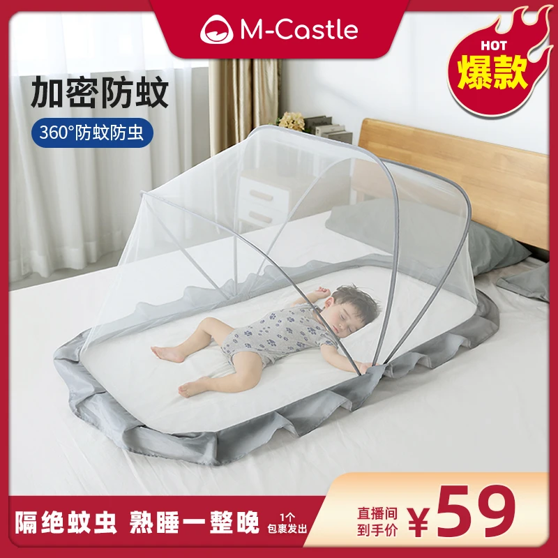 【广东夫妇专属】免安装幼儿神器儿童蚊帐通用便携式可折叠小宝宝