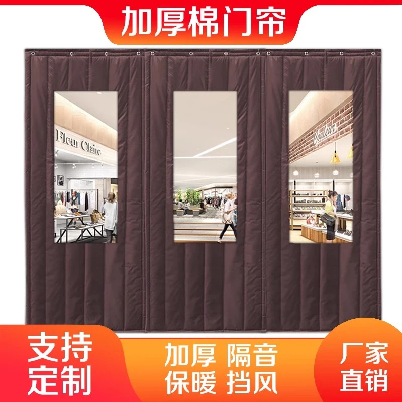 棉门帘冬季保暖防风隔音家庭商用超市加厚保暖冬天保暖防寒门帘