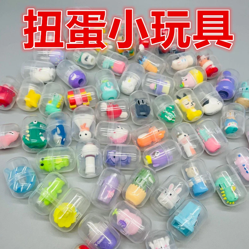 扭蛋公仔蛋仔派对钥匙扣挂件幼儿园小礼品小学生奖品创意开学礼物