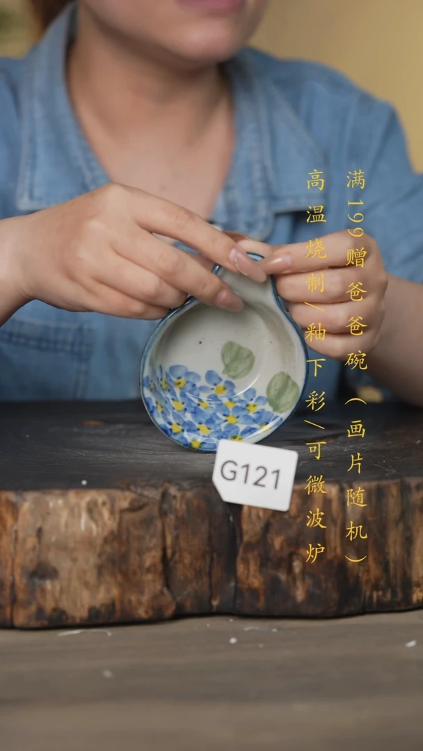 【闪购商品】瓷片景德镇高温釉下彩可微波烤箱洗碗机121