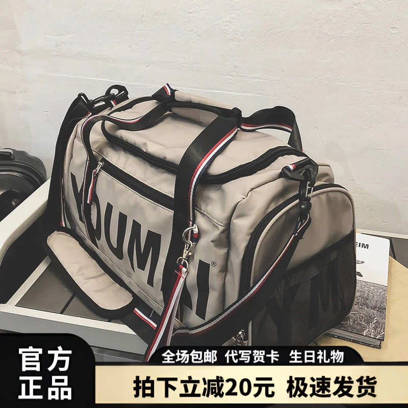 Viney旅行包2024款韩版潮流行李包手提训练包便携干湿分离健身包