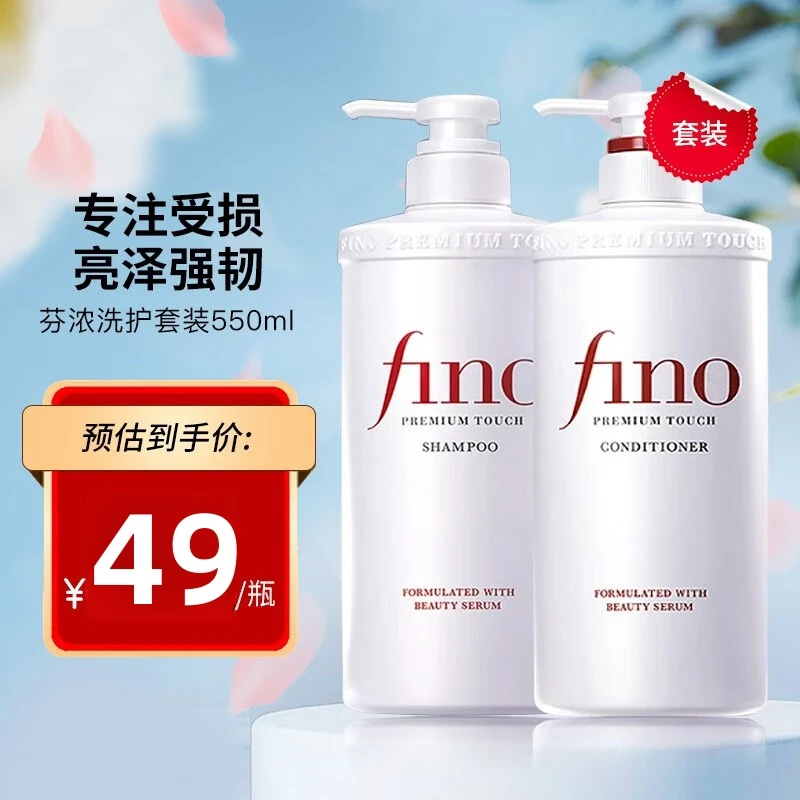fino/芬浓/洗发水护发素修滋润毛躁干枯控油软蓬松柔顺550ml