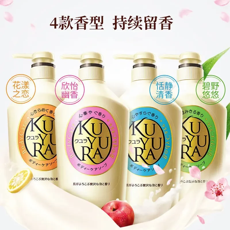 日本原装进口可悠然沐浴露550ml奢华泡沫沐浴乳持久留香男士女