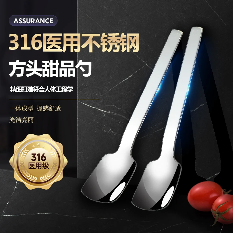 316不锈钢甜品勺方头小号咖啡搅拌勺子调料可爱家用网红调羹韩式